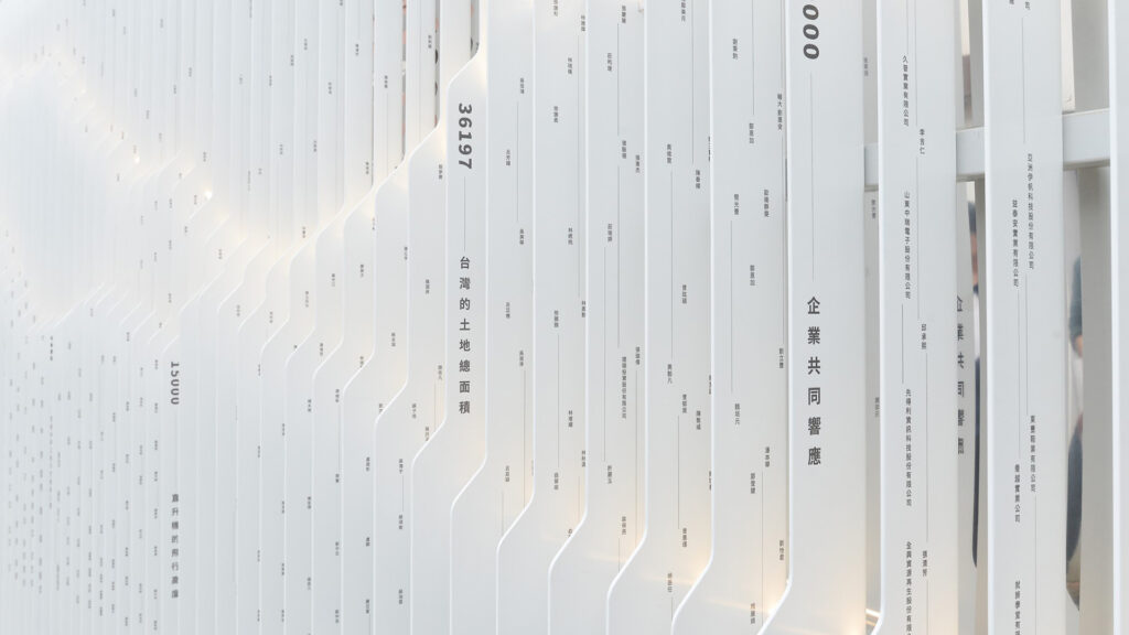 Chi Po-lin Foundation “Mountain of Light”