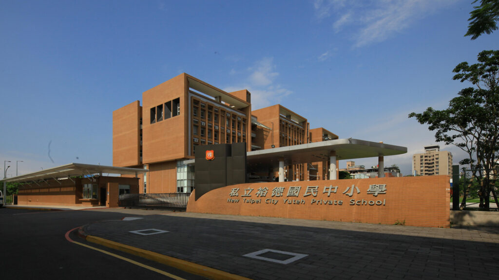 Yuteh Private Bilingual Elementary School